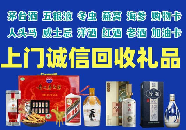 澄迈烟酒回收店